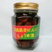 真鍋島産大島赤丸ニンニクのしょう油漬けの写真