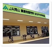 JA岡山はなやか中央店外観