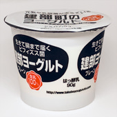 プレーンヨーグルト(無添加)の写真